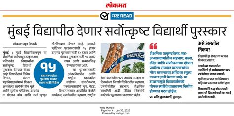 आजच्या शैक्षणिक बातम्या 30 January 2025 Today's Educational News शाळा ...