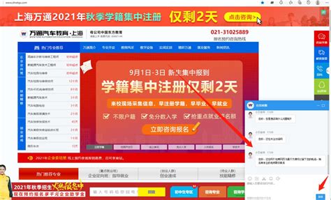 学院新闻_学汽修_汽修教育_万通汽车教育·上海官方网站