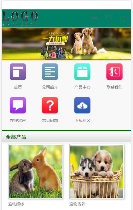 动物网站模板,宠物网站模板,宠物医院网站模板,宠物狗网站模板_懒人模板