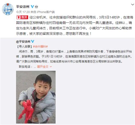 吉林市一12岁女童走失3天，救援队：将加大搜寻力度-新闻频道-和讯网