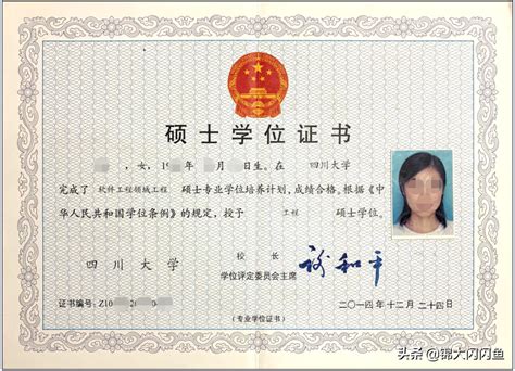 四川大学毕业证图片尺寸 - 毕业证样本网
