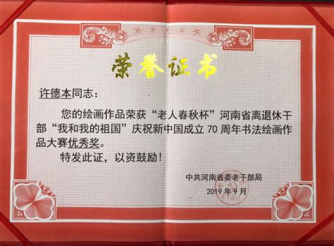 退休教师荣誉证书模板2022已更新今日更新