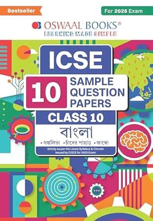 Oswaal ICSE 10 Sample Question Papers | Class 10 | Bengali | For 2025 ...