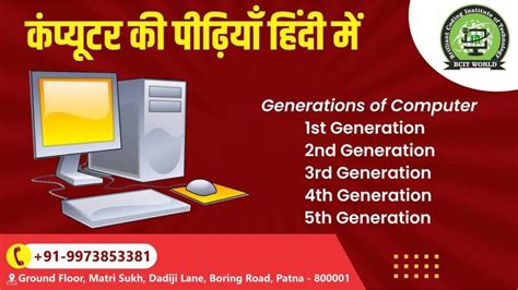 First Generation Language of Computer in Hindi 的图像结果