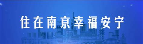 南京——购房贷款申请指南 - 知乎
