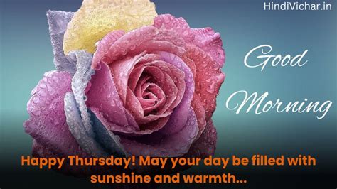 Happy Thursday Good Morning Quotes with Images