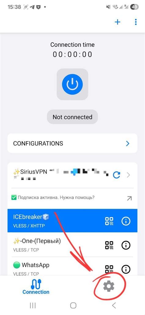 Инструкция по настройке маршрутизации для приложения V2RayTun для ...