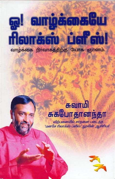 Buy Oh, Life Relax Please! Book Online at Low Prices in India | Oh ...