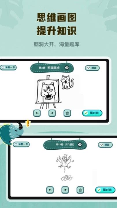 你画我猜 - Android Download | TapTap