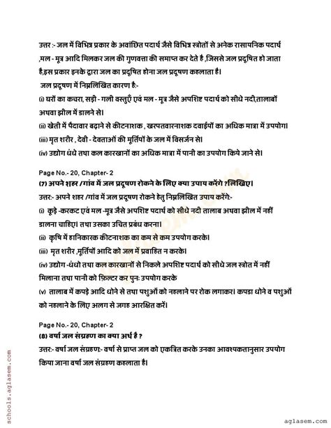 Image result for Class 7th Science Chapter 2 Video