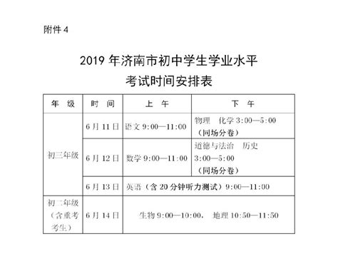 2023年全国各省事业单位考试时间出炉！包含16省份 - 公务员考试网