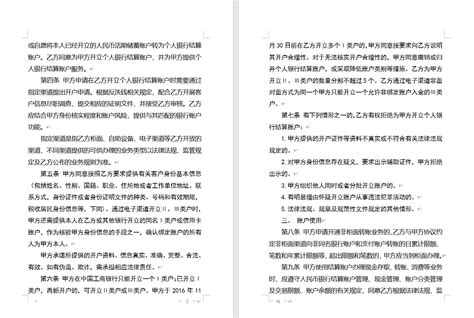 中国工商银行重要公告：8月29日起正式生效 | 每经网