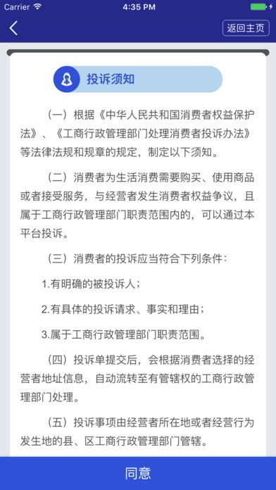 北京12315网上投诉平台_北京工商局投诉网站 - 随意云