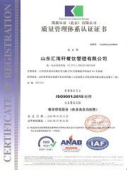 济南ISO9001认证【价格 公司】-山东省信标联合质量认证有限公司