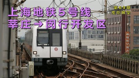 动起来的文明课堂：上海地铁5号线闵行文化 主题列车接连上线-搜狐大视野-搜狐新闻