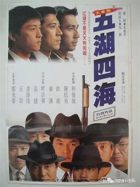 台湾十大经典黑道电影，你认为谁是第一名？ - 知乎