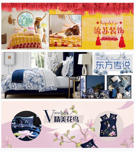 家纺图案banner|网页|Banner/广告图|zhusheng5 - 原创作品 - 站酷 (ZCOOL)