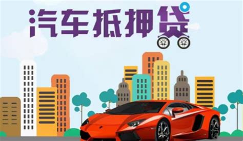 芜湖车辆抵押贷款_正规银行不押车-芜湖汽车贷款就来芜湖车贷公司！