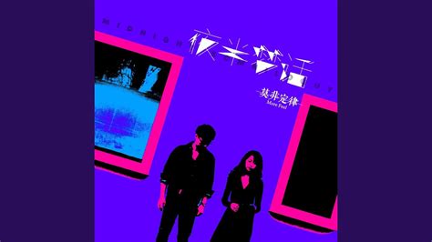 黎明 - 是愛．是緣 | Releases | Discogs