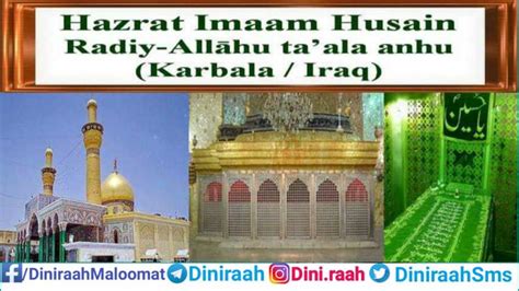 biography of imam Hussain