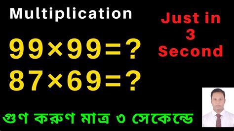 Image result for Maths Tricks for Fast Calculation