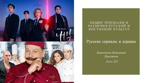 Общие признаки различия русской и восточной культуры. Русские сериалы и ...