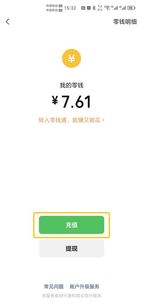 微信充值显示订单金额已超出该银行单日支付限额，请尝试更换其它方式支付怎么回事？ - 知乎