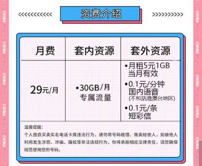 移动套餐资费一览表2022，哪个流量多又便宜？