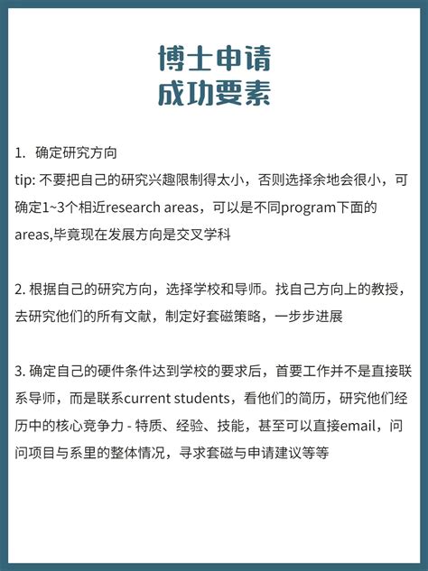 天津大学考博申请书范文-Word模板下载_编号lzjaygbj_熊猫办公