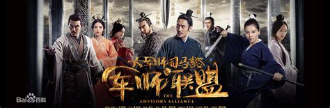 The Advisors Alliance 大军师司马懿之军师联盟 - Episode 2 (Recap)
