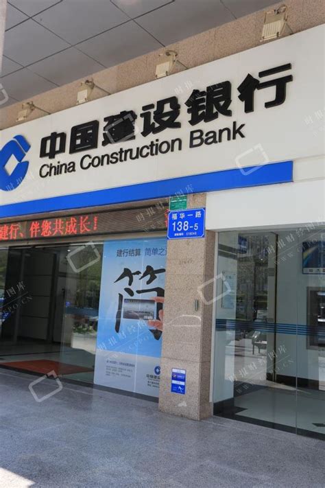 中国建设银行深圳市分行 - 搜狗百科