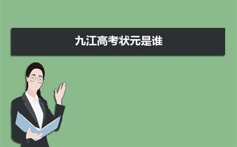 2023年九江中考成绩查询入口官网（http://jje.jiujiang.gov.cn/）_学习力