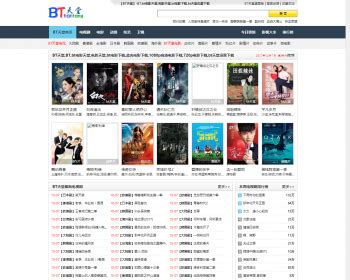 BT天堂-bt电影下载,蓝光电影下载,1080p高清电影下载,720p电影下载,高清电影下载