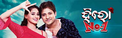 Watch Hero No 1 Odia Full Movie | Babushan, Bhoomika - Tarang Plus