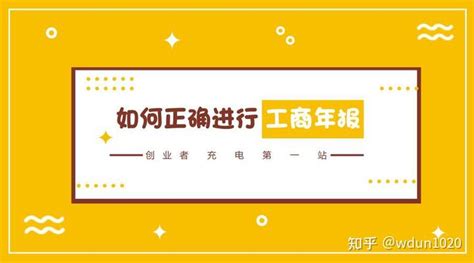 个体户如何进行工商年报？（2021年最新操作指南） - 知乎