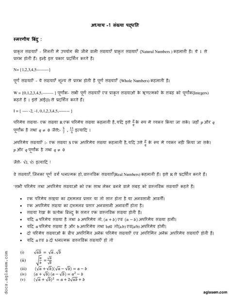 Important Questions Class 9 Maths 的图像结果