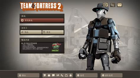 [TF2] Team Fortress 2 在市场买了高级连杀记录式的武器
