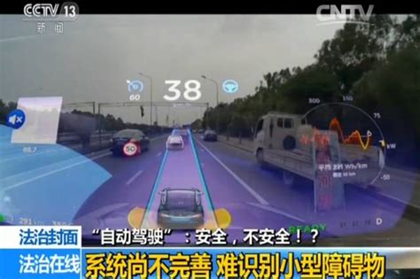 确认了！全球首例“自动驾驶”致死车祸发生在中国！|自动驾驶|车祸|特斯拉_新浪新闻