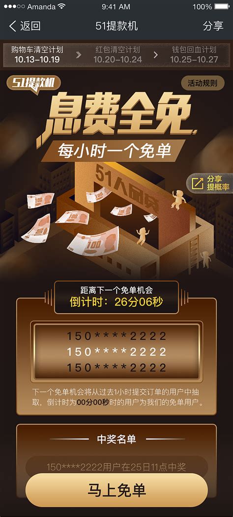 信用卡贷款金融banner活动_肥牛会飞-站酷ZCOOL