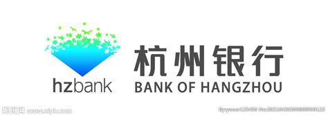 杭州银行设计图__广告设计_广告设计_设计图库_昵图网nipic.com