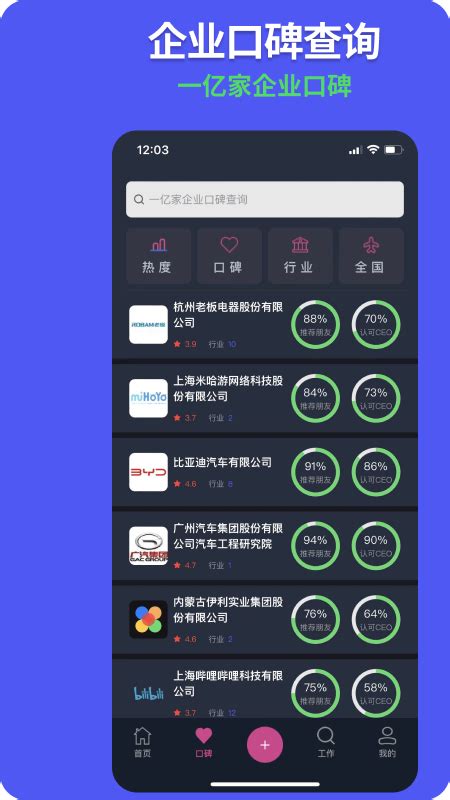 找工作app哪个靠谱？热门求职招聘app推荐-参考网