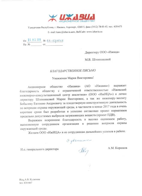 Официальный сайт компании Ижица - экологическое проектирование:кэр,пдв ...