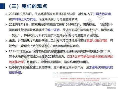 Tracking Ccer DOCSIS 的图像结果