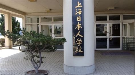 商务日语教研室赴上海日本人学校调研交流