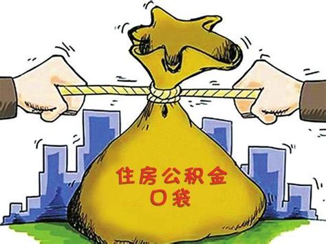 河南省直住房公积金个人贷款办理时间有调整