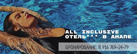 Отель «Белая Лилия» Все включено - Анапа | Все включено (All inclusive ...
