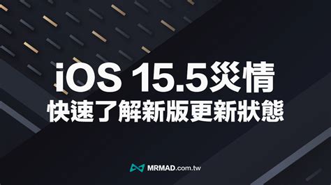 iOS 15 Problems 的图像结果