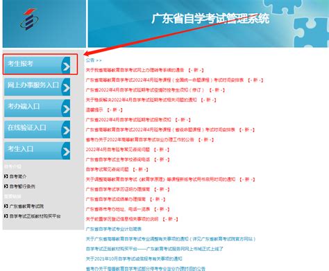 2020年8月广东省自学考试准考证打印网址、操作流程及注意事项_华夏大地教育网！