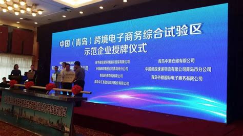 中国(青岛)跨境电商综试区发布金融服务产品，通联支付多款产品成功上线通联支付 新闻中心