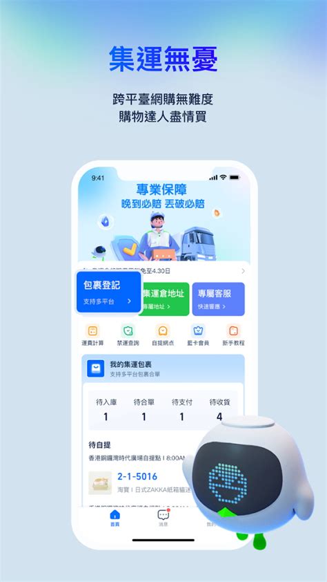 菜鸟香港app最新版下载-菜鸟香港app官方版(CAINIAO)v1.6.2 安卓版-腾飞网